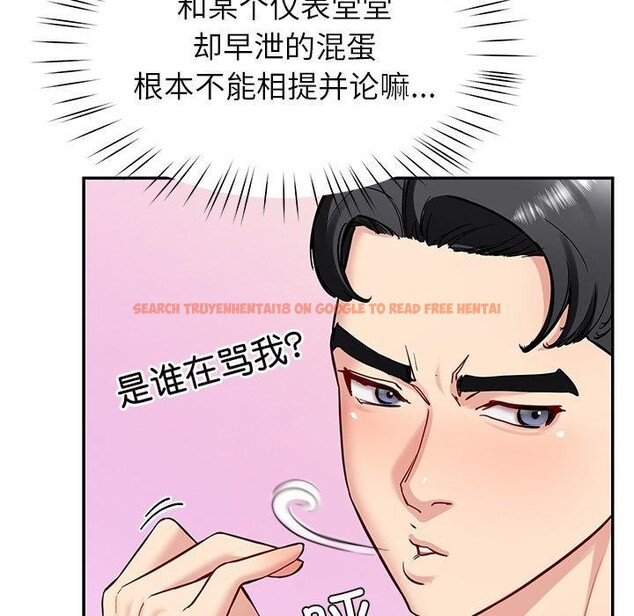 查看漫画後宮之王 - 第33話 - www.tymanga.com中的3324571图片 查看漫画後宮之王 - 第33話 - www.tymanga.com中的3324571图片