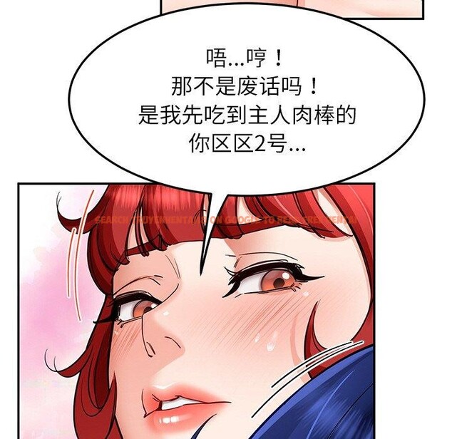 查看漫画後宮之王 - 第34話 - tymanga.com中的3346852图片