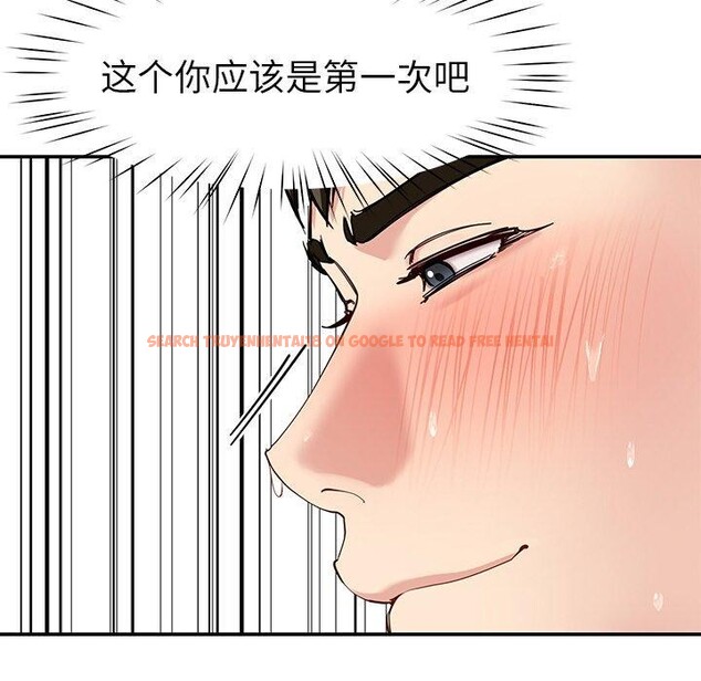 查看漫画後宮之王 - 第34話 - tymanga.com中的3346858图片