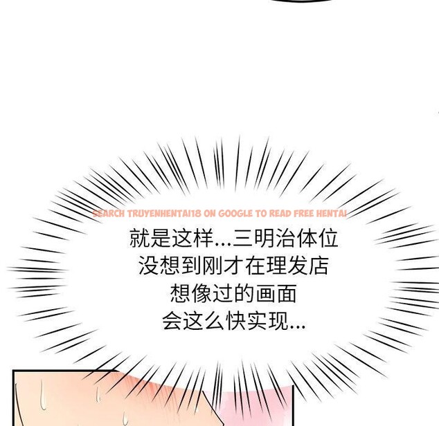 查看漫画後宮之王 - 第34話 - tymanga.com中的3346940图片
