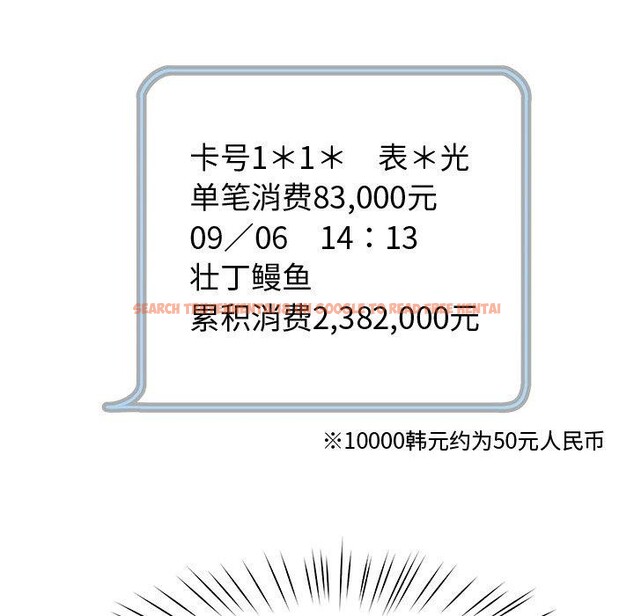 查看漫画後宮之王 - 第36話 - tymanga.com中的3394852图片