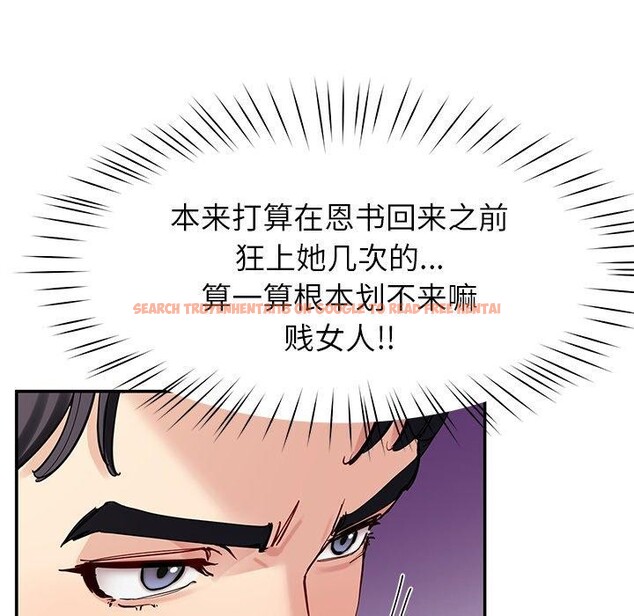 查看漫画後宮之王 - 第36話 - tymanga.com中的3394855图片