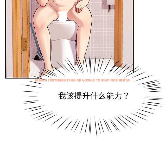 查看漫画後宮之王 - 第36話 - tymanga.com中的3394889图片