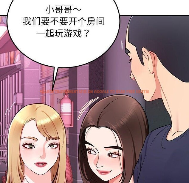 查看漫画後宮之王 - 第36話 - tymanga.com中的3394926图片