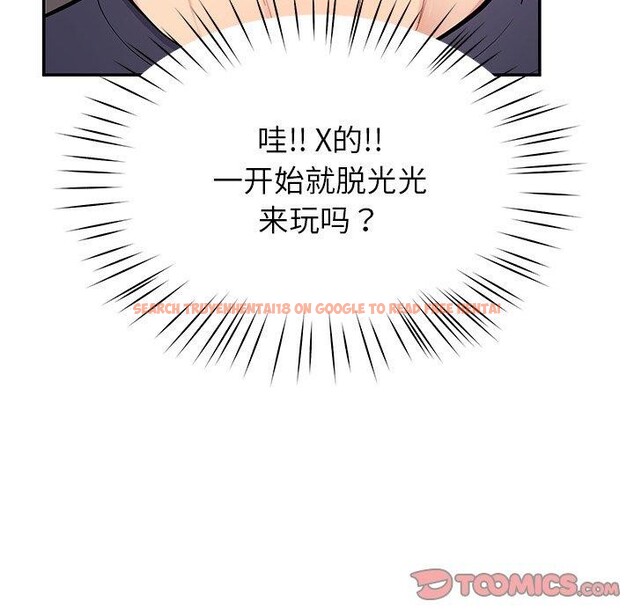 查看漫画後宮之王 - 第36話 - tymanga.com中的3394947图片