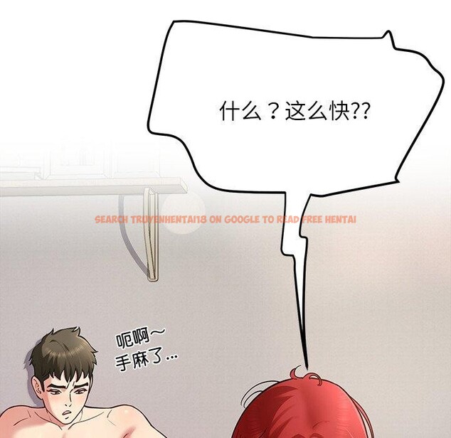 查看漫画後宮之王 - 第37話 - tymanga.com中的3420623图片