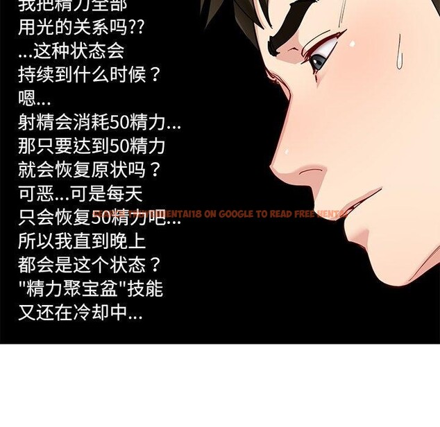 查看漫画後宮之王 - 第37話 - tymanga.com中的3420636图片