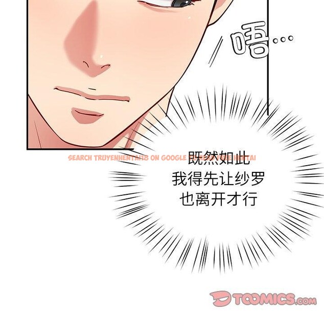 查看漫画後宮之王 - 第37話 - tymanga.com中的3420646图片