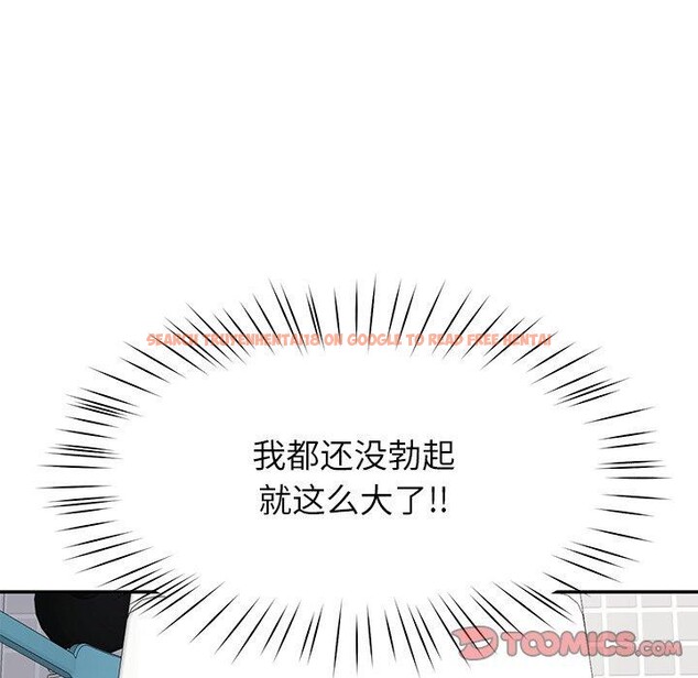 查看漫画後宮之王 - 第37話 - tymanga.com中的3420706图片