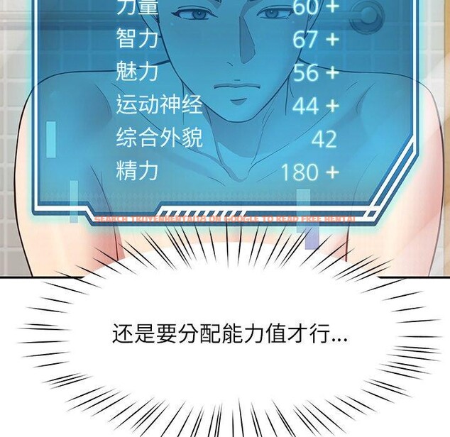 查看漫画後宮之王 - 第37話 - tymanga.com中的3420716图片