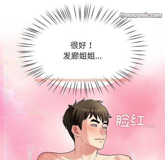 查看漫画後宮之王 - 第37話 - tymanga.com中的3420747图片