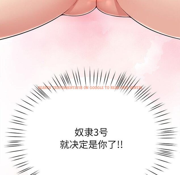 查看漫画後宮之王 - 第37話 - tymanga.com中的3420749图片