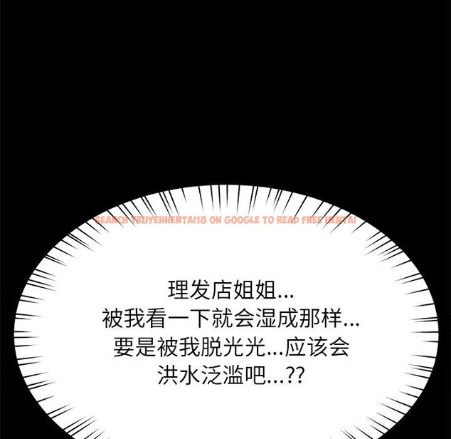 查看漫画後宮之王 - 第38話 - tymanga.com中的3442637图片