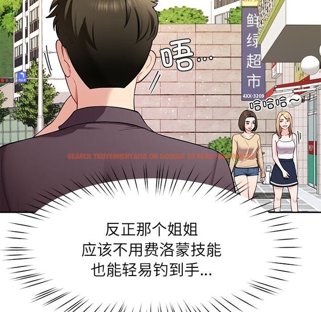 查看漫画後宮之王 - 第38話 - tymanga.com中的3442652图片