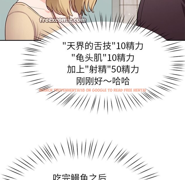 查看漫画後宮之王 - 第38話 - tymanga.com中的3442655图片