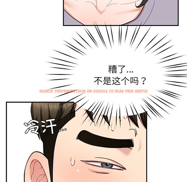 查看漫画後宮之王 - 第38話 - tymanga.com中的3442687图片