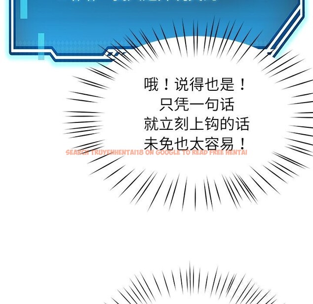 查看漫画後宮之王 - 第38話 - tymanga.com中的3442689图片