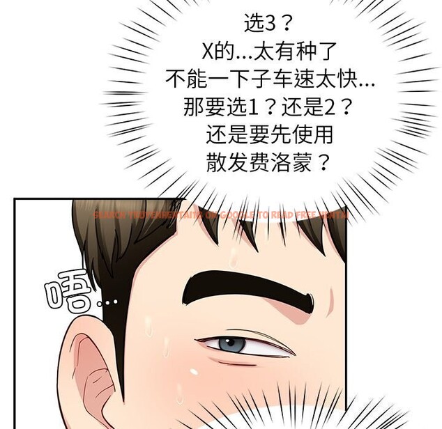 查看漫画後宮之王 - 第38話 - tymanga.com中的3442690图片