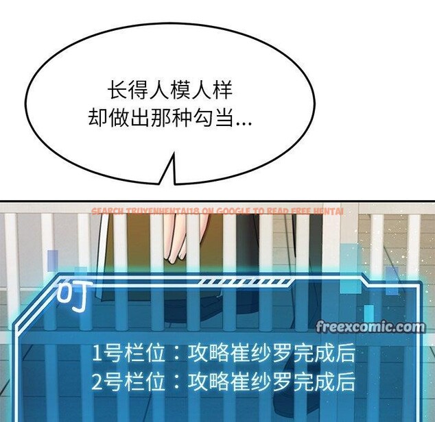 查看漫画後宮之王 - 第39話 - tymanga.com中的3464743图片