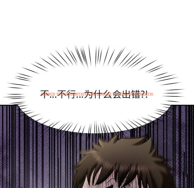 查看漫画後宮之王 - 第39話 - tymanga.com中的3464755图片