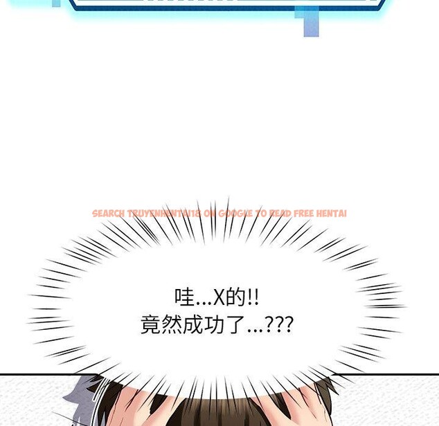 查看漫画後宮之王 - 第39話 - tymanga.com中的3464783图片