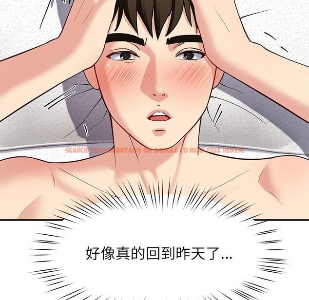 查看漫画後宮之王 - 第39話 - tymanga.com中的3464784图片