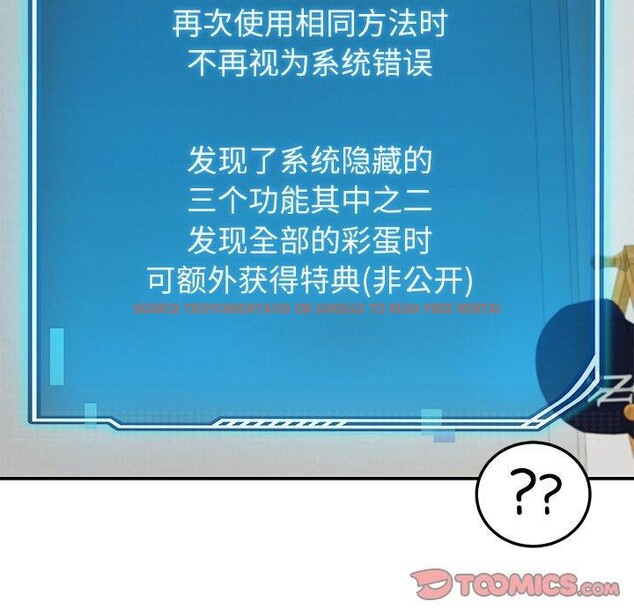 查看漫画後宮之王 - 第39話 - tymanga.com中的3464786图片