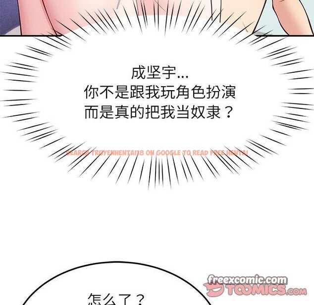 查看漫画後宮之王 - 第39話 - tymanga.com中的3464813图片