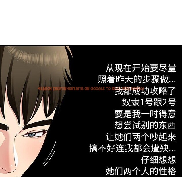 查看漫画後宮之王 - 第39話 - tymanga.com中的3464824图片