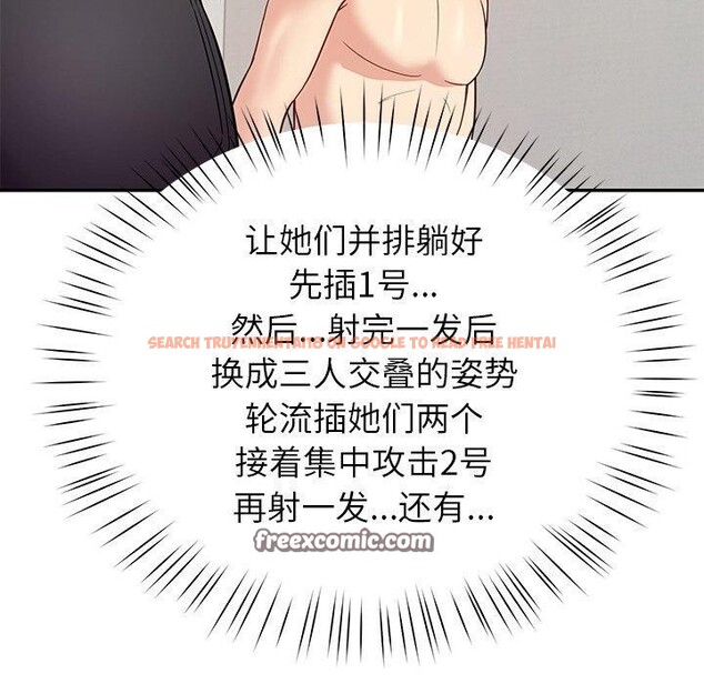 查看漫画後宮之王 - 第39話 - tymanga.com中的3464827图片