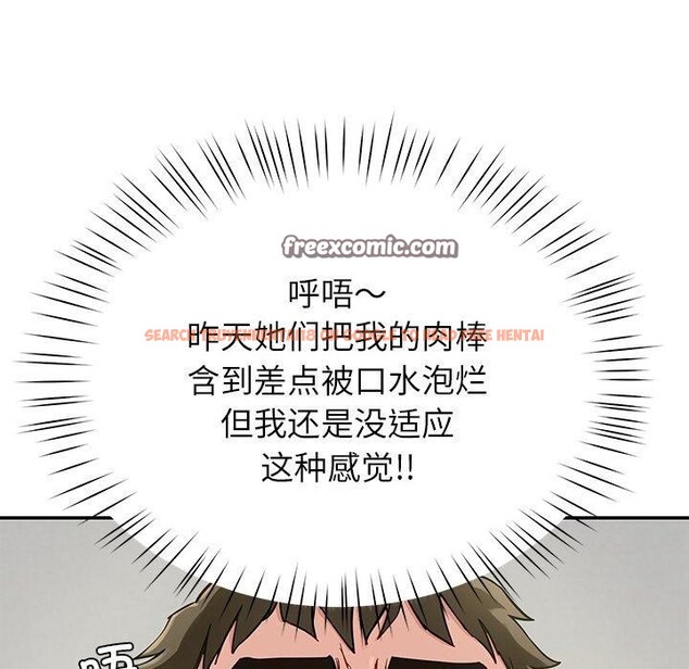 查看漫画後宮之王 - 第39話 - tymanga.com中的3464855图片