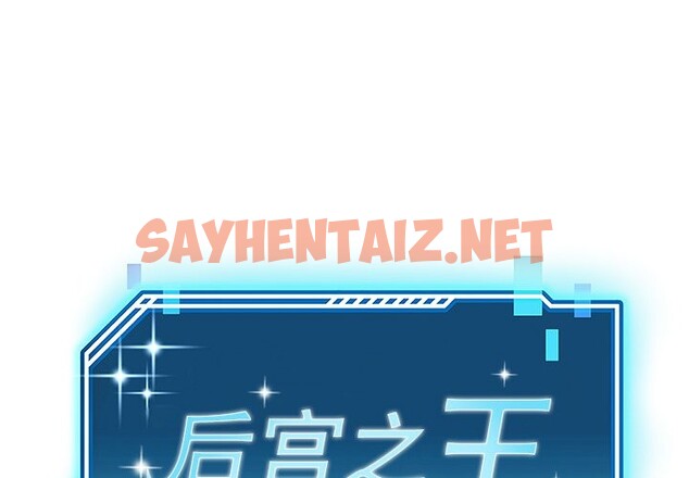 查看漫画後宮之王 - 第4話 - sayhentaiz.net中的2600087图片