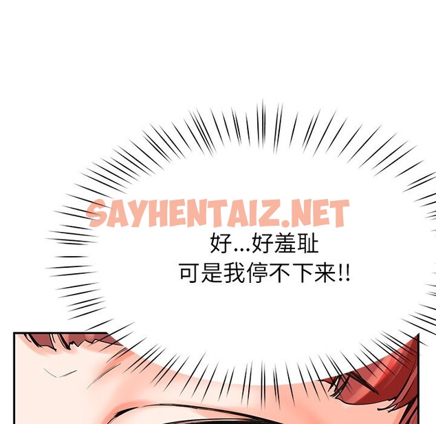 查看漫画後宮之王 - 第4話 - sayhentaiz.net中的2600108图片