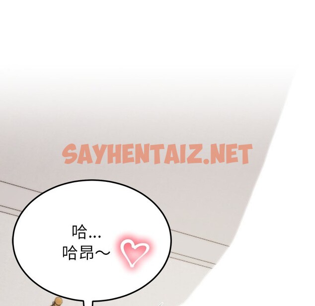 查看漫画後宮之王 - 第4話 - sayhentaiz.net中的2600110图片