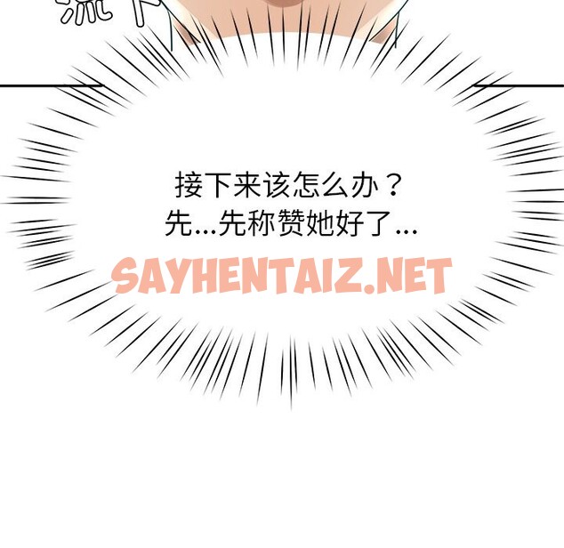 查看漫画後宮之王 - 第4話 - sayhentaiz.net中的2600132图片