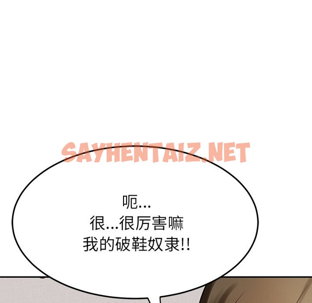 查看漫画後宮之王 - 第4話 - sayhentaiz.net中的2600133图片