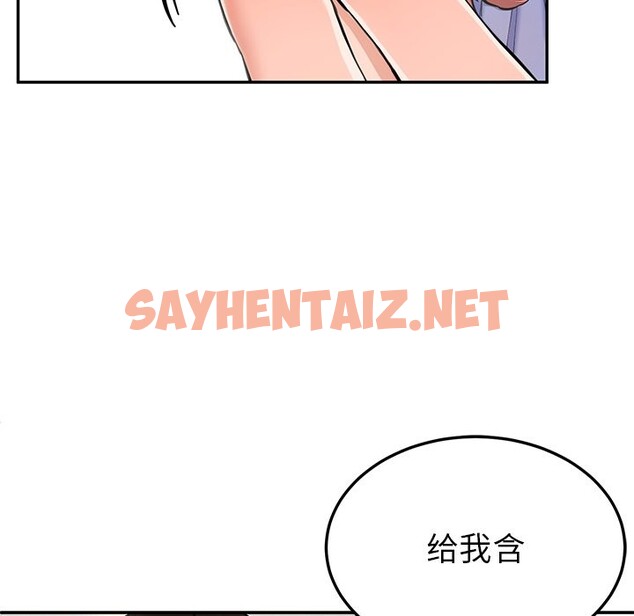 查看漫画後宮之王 - 第4話 - sayhentaiz.net中的2600152图片