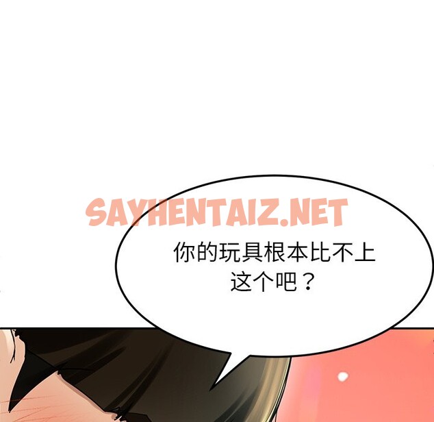 查看漫画後宮之王 - 第4話 - sayhentaiz.net中的2600164图片