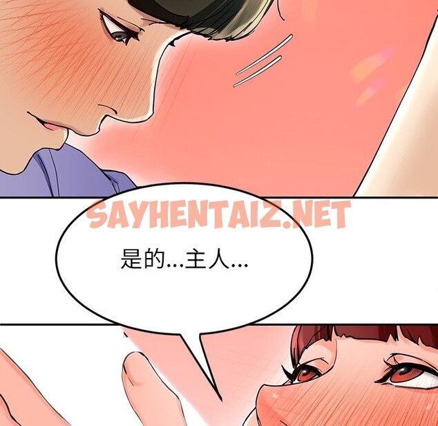 查看漫画後宮之王 - 第4話 - sayhentaiz.net中的2600165图片