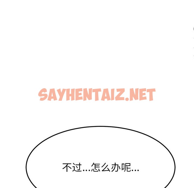 查看漫画後宮之王 - 第4話 - sayhentaiz.net中的2600167图片