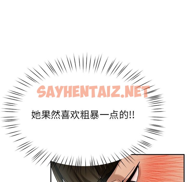 查看漫画後宮之王 - 第4話 - sayhentaiz.net中的2600181图片