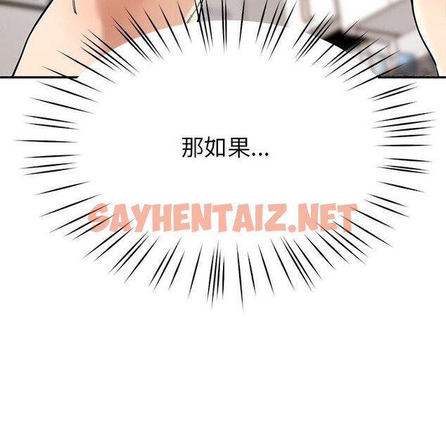 查看漫画後宮之王 - 第4話 - sayhentaiz.net中的2600211图片