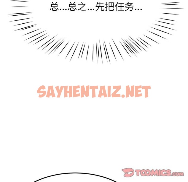 查看漫画後宮之王 - 第4話 - sayhentaiz.net中的2600234图片