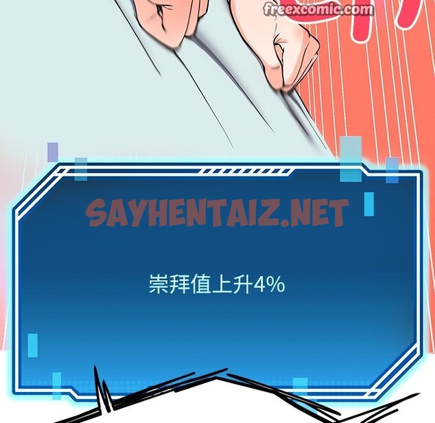 查看漫画後宮之王 - 第4話 - sayhentaiz.net中的2600266图片