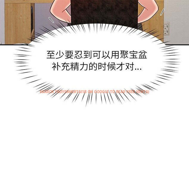 查看漫画後宮之王 - 第40話 - tymanga.com中的3488838图片