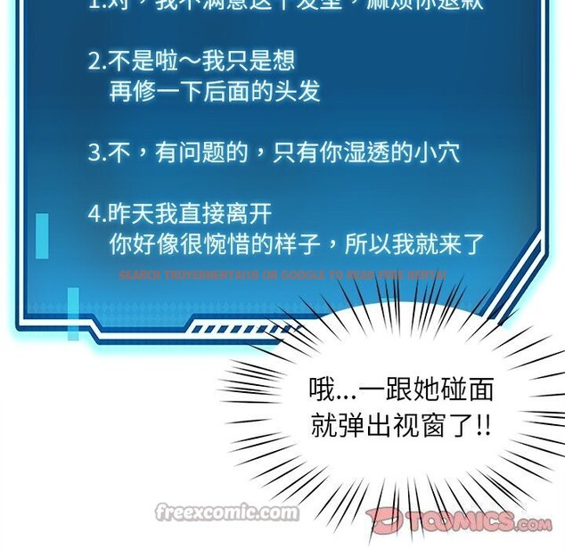 查看漫画後宮之王 - 第40話 - tymanga.com中的3488905图片