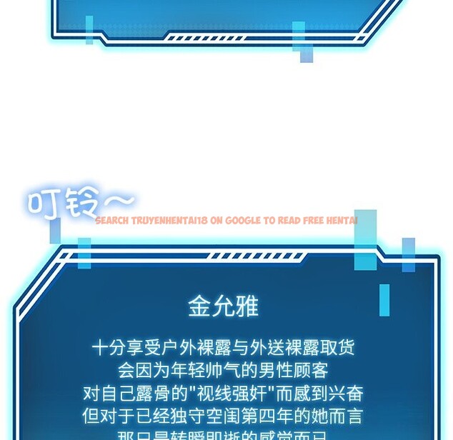 查看漫画後宮之王 - 第40話 - tymanga.com中的3488911图片