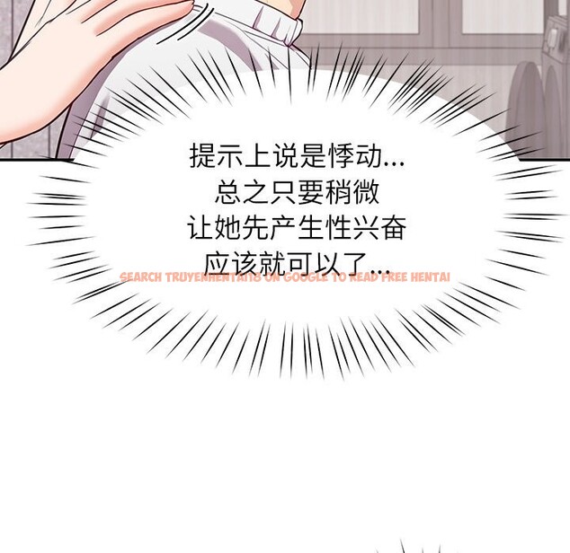 查看漫画後宮之王 - 第40話 - tymanga.com中的3488927图片