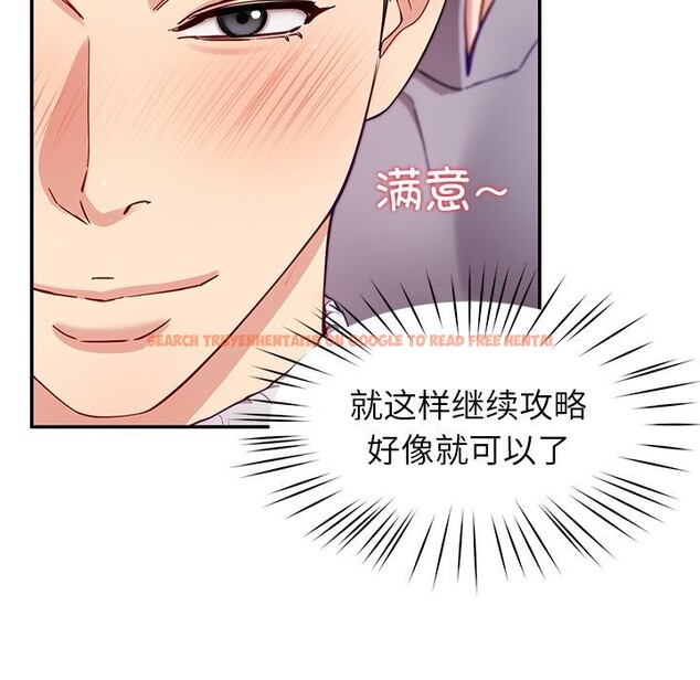 查看漫画後宮之王 - 第40話 - tymanga.com中的3488962图片