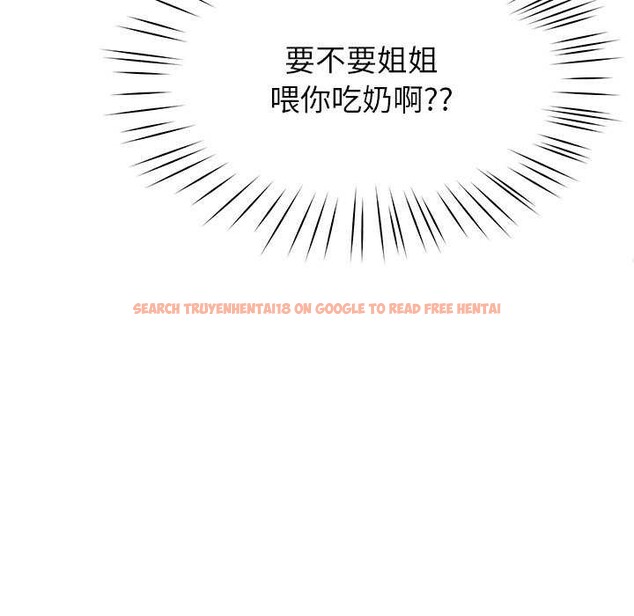 查看漫画後宮之王 - 第41話 - tymanga.com中的3511425图片